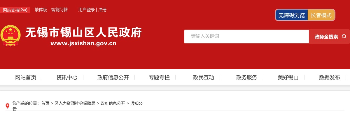 2024年度张家港农村商业银行校园招聘85人简章                进入阅读模式 图片