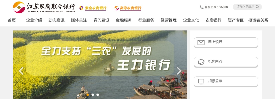 2023江苏省派驻省农村信用社联合社纪检监察组招聘2人公告                进入阅读模式 图片