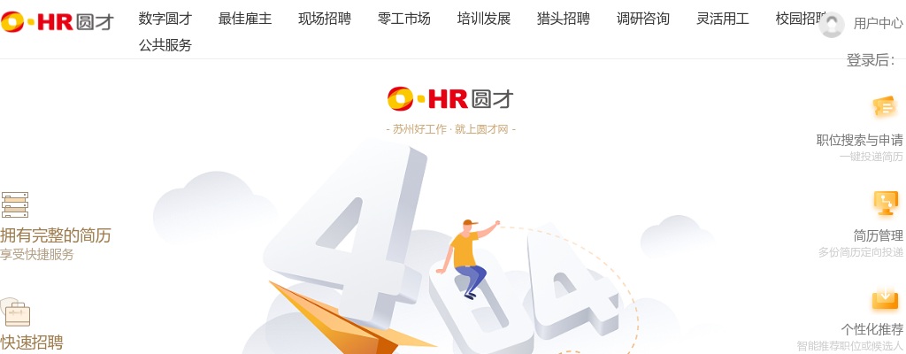 2024年苏州工业园区人民法院招聘辅助人员10人简章                进入阅读模式 图片