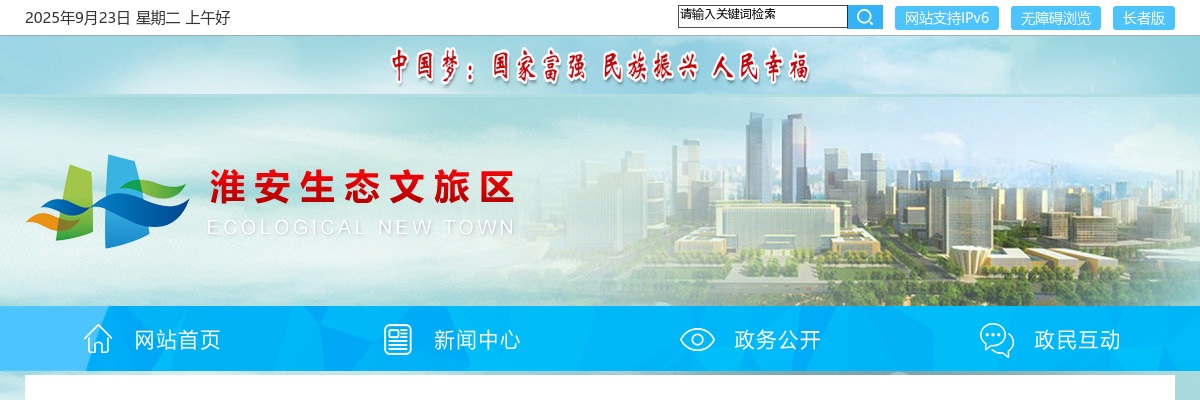 2023江苏淮安生态文旅区招聘交通协管执勤人员10人公告                进入阅读模式 图片